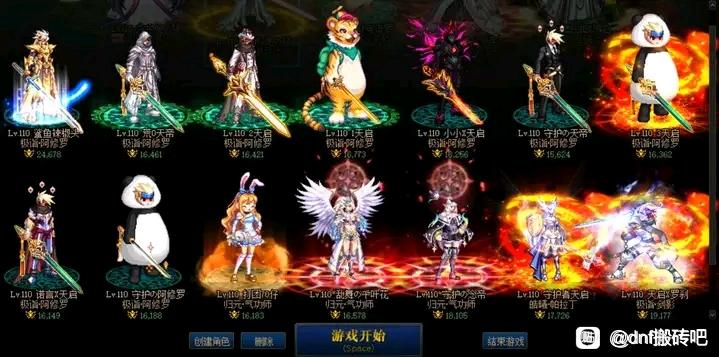 奇迹私服制作3d版专辑。